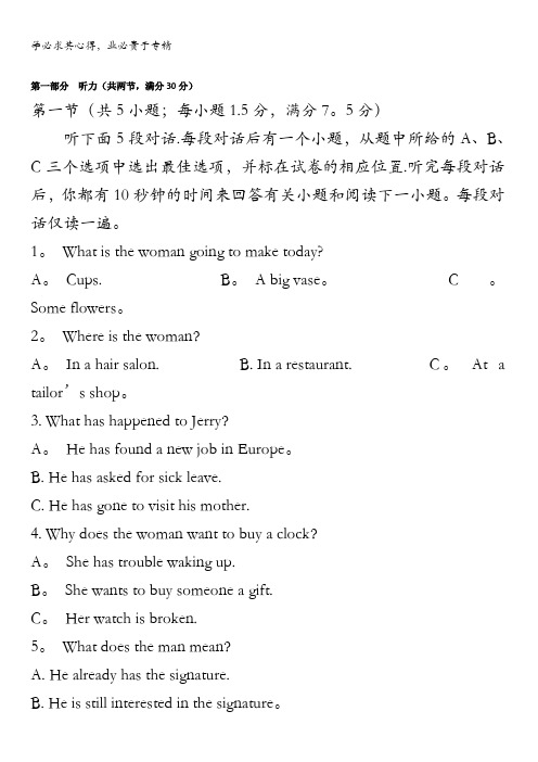 河南省郑州市第一中学2018届高三一轮复习综合质量评估(四)英语试题含答案