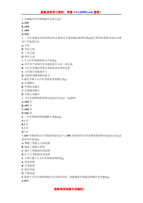 2014年云南省农村信用社文山市招聘考试金融练习题