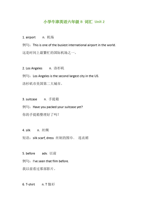 小学牛津英语六年级B第2单元单词及造句应用