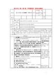 山东省滨州市邹平实验中学七年级政治下册 第五单元 第12课 第1节把握青春  珍爱友谊教案 鲁教版