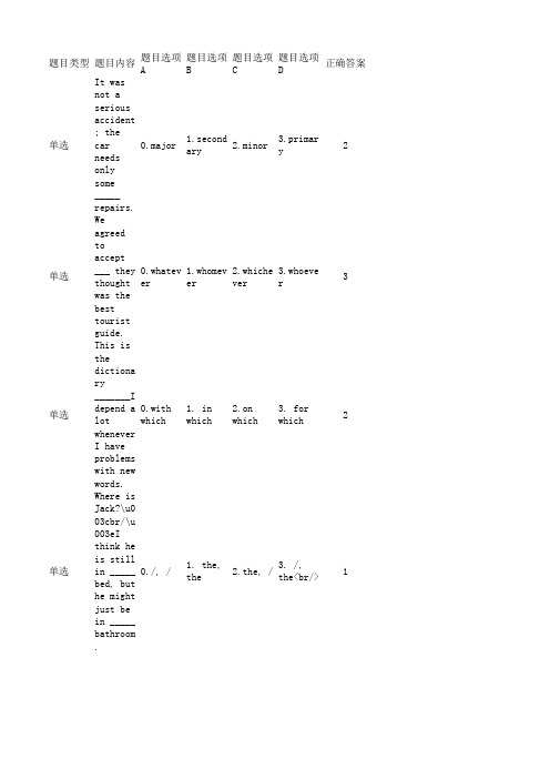 20春《大学英语(一)》作业_4