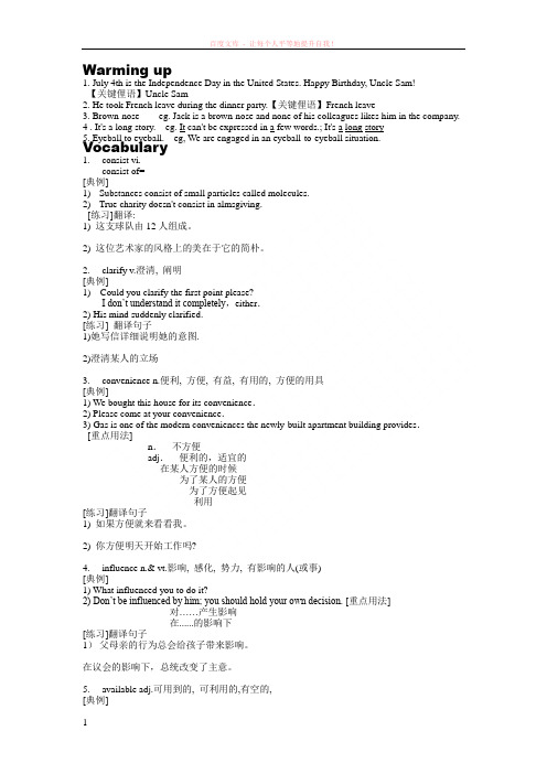 高中英语必修五教师及学生配套讲义学生版 (2)