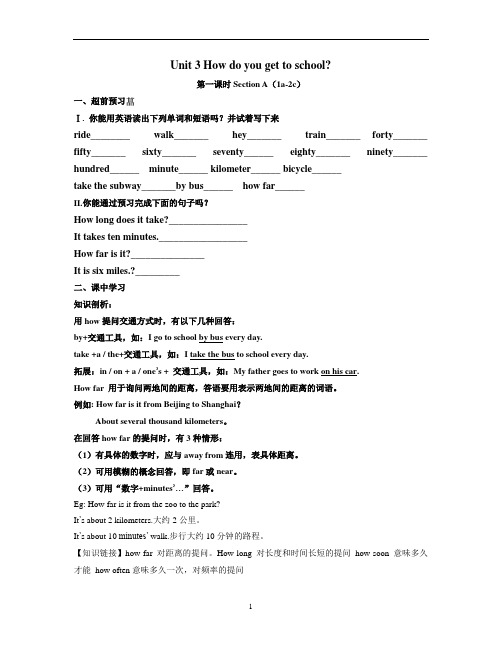 Unit 3 (第1课时)Section A(1a-2c)