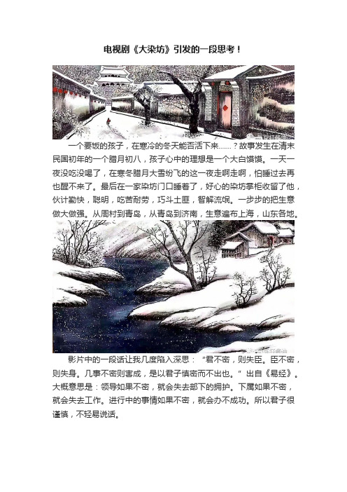 电视剧《大染坊》引发的一段思考！