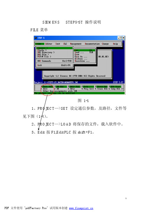 SIEMENS STEP5 软件操作说明