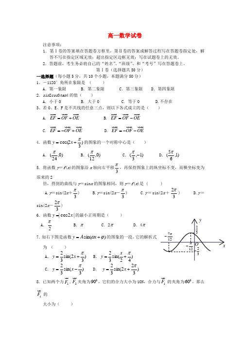 江西省修水一中2018学年高一数学下学期第一次段考试题