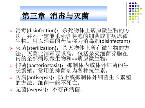 disinfection and sterilization