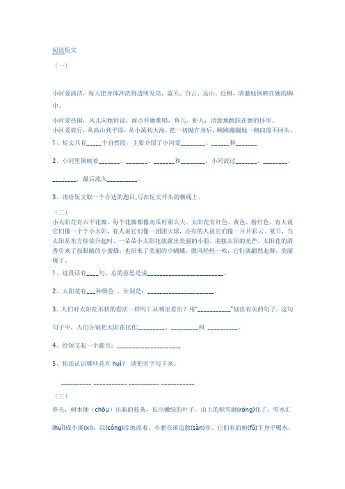 苏教版小学二年级语文上册期末复习精品资料汇编