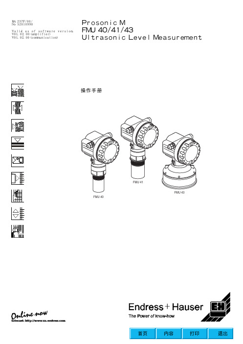 M型超声波FMU40 41 43超声液位测量 说明书