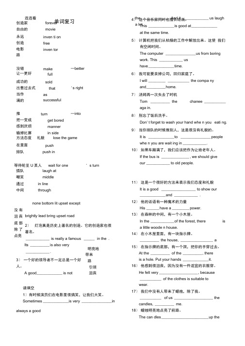 2021新版广州小学六年级英语module3--4