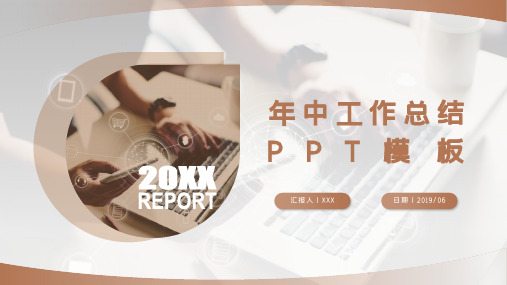 商务汇报PPT模板 (426)