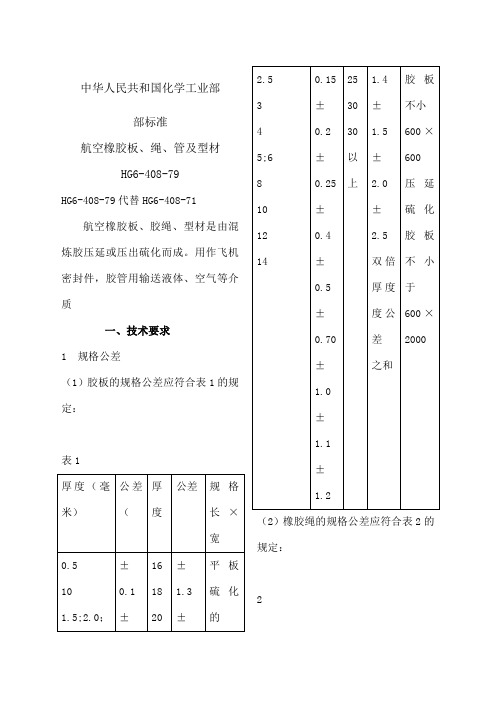 hg6-48-79