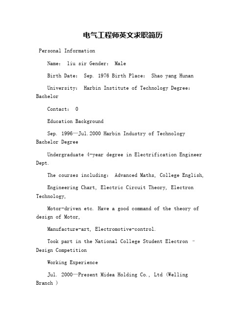电气工程师英文求职简历