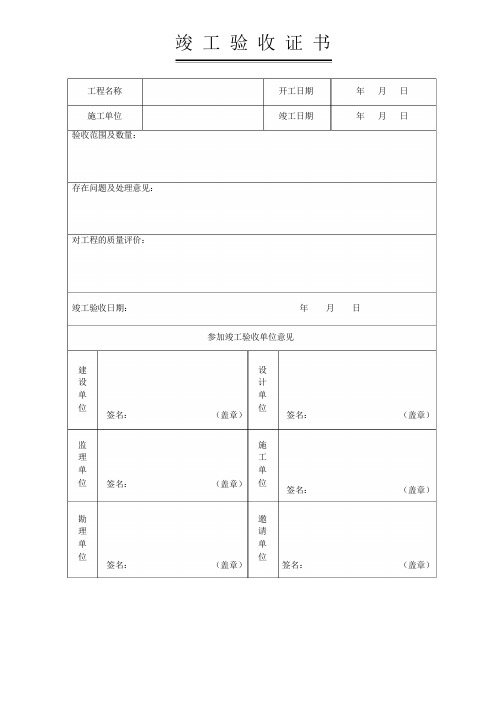 城市污水处理厂工程质量验收记录表-全套表格讲解