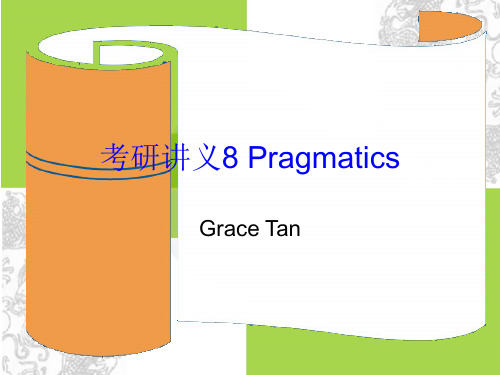 [研究生入学考试]语言学讲义考研 8 Pragmatics