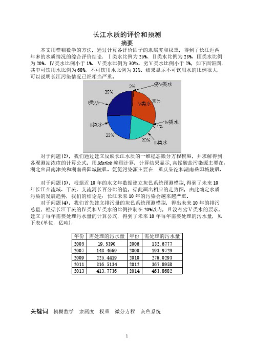 天下大学生数学建模竞赛题目A