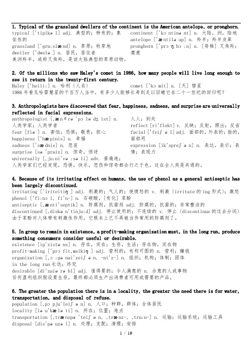 7000雅思词汇用100个句子记完(单词解释和音标整理加强版)