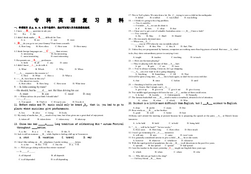 大专英语试题及答案