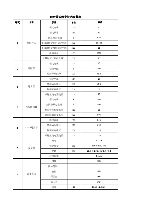 10KV干式变压器--双分裂