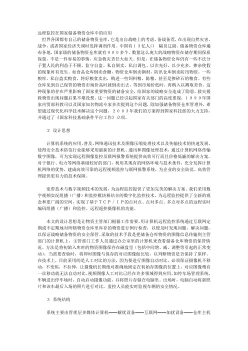 与制造业联动——中铁快运的创新“网络仓库”模式