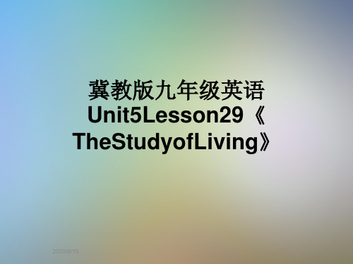 冀教版九年级英语Unit5Lesson29《TheStudyofLiving》