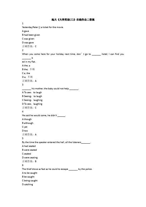 地大《大学英语(三)》在线作业二答案