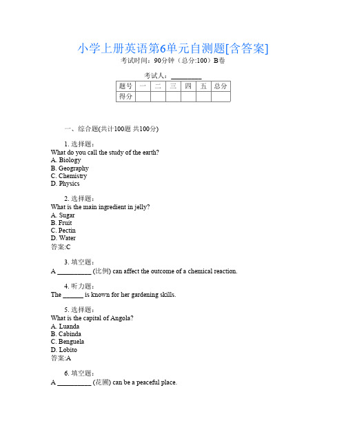 小学上册第8次英语第6单元自测题[含答案]