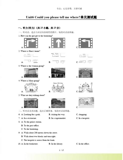 2023年鲁教版八年级英语下册Unit6 Could you please tell me wher