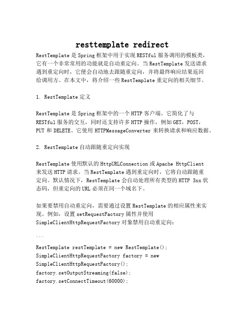 resttemplate redirect