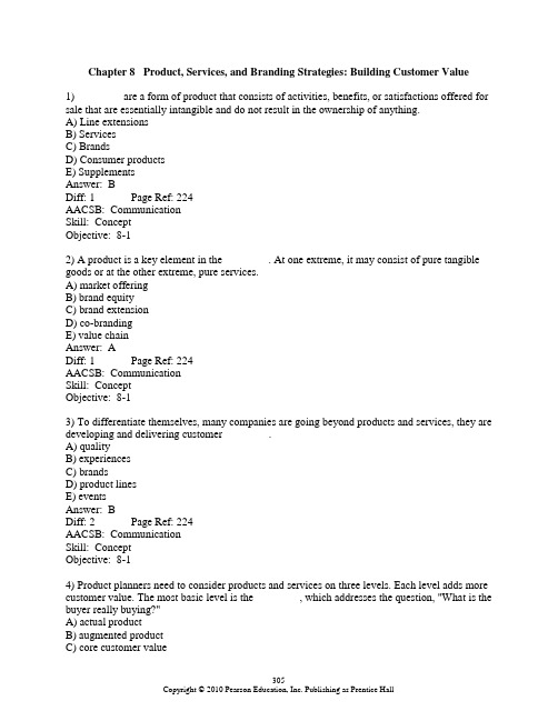 科特勒市场营销第八章习题与答案