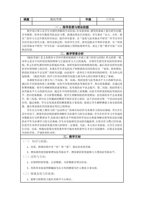 小学科学可视化思维教学设计案例