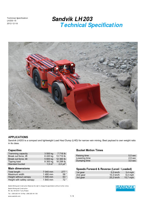 桑德维克（Sandvik）LH203-15 2012-12-18 型号技术规格说明书