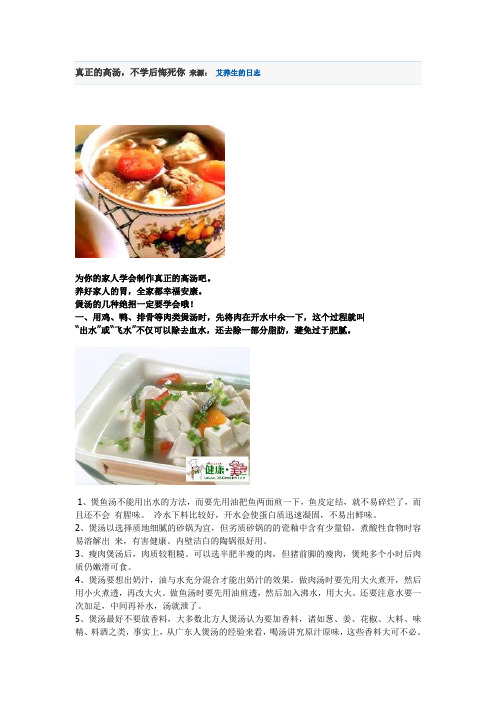 高汤做法