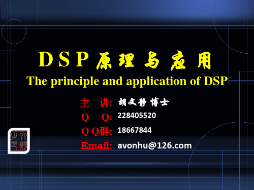 5_C54软件开发 《TMS320C54X DSP结构、原理及应用》