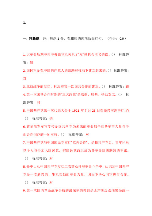 中国近代史纲要 大学复习考点梳理第四章