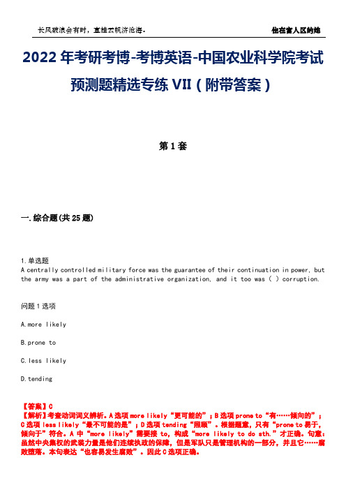 2022年考研考博-考博英语-中国农业科学院考试预测题精选专练VII(附带答案)卷14