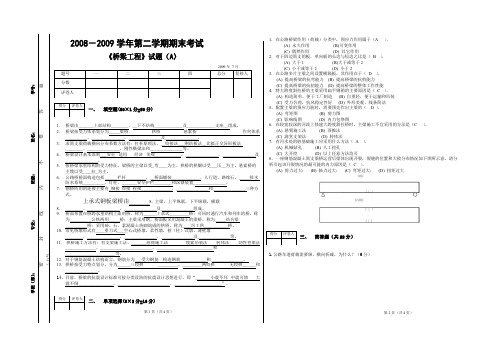 桥梁工程试卷及答案