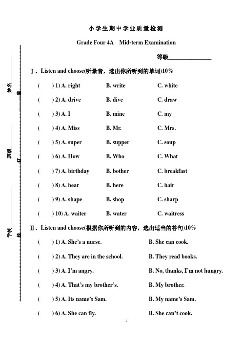 4A期中检测试题