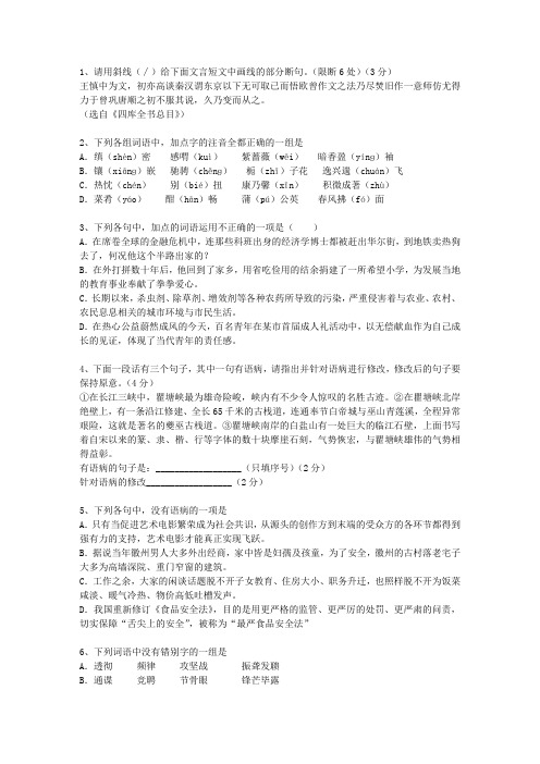2011湖北省高考语文试题及详细答案必过技巧