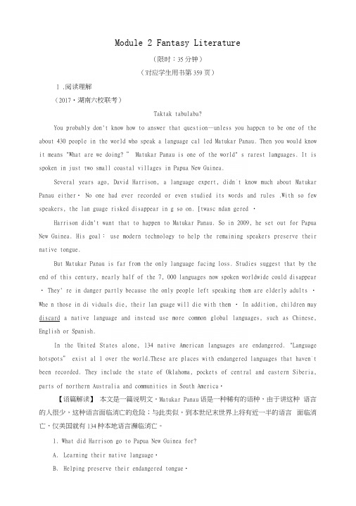 2019版高三英语一轮复习课时提能练22Module2FantasyLiterature外研版选修6.docx