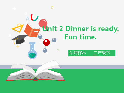 牛津译林版英语二年级下册第二单元Unit 2  Dinner is ready 第二课时fun time 课件