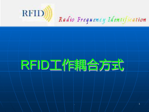 第2章-2.2-RFID射频前端电路-2PPT课件