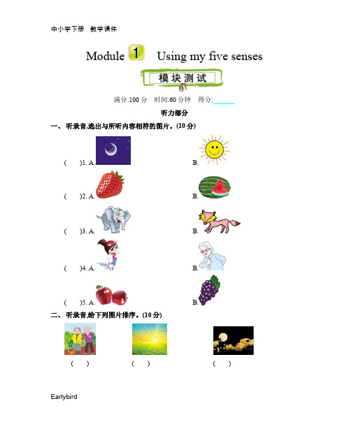 2020春沪教牛津四年级英语下册教学资料- Module 1 测试卷及答案