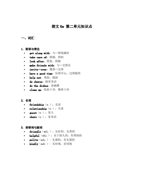 朗文6a 第二单元知识点