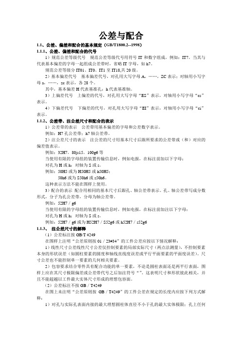 汽车行业常用标准集锦pdf21个,doc3个(00003)