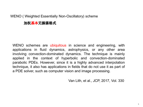【计算流体力学】第6讲-差分方法4-WENO