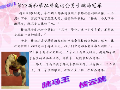 《第十三课 可贵的自制力课件》初中心理健康教育北师大版七年级全一册课件31747