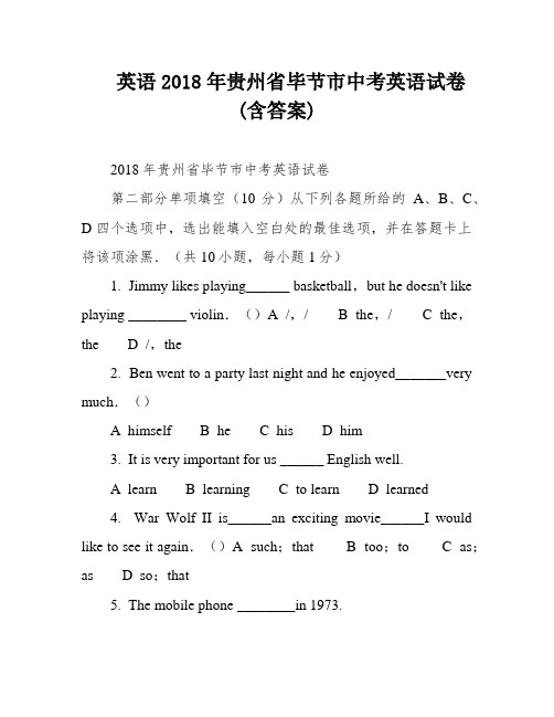 英语2018年贵州省毕节市中考英语试卷(含答案)