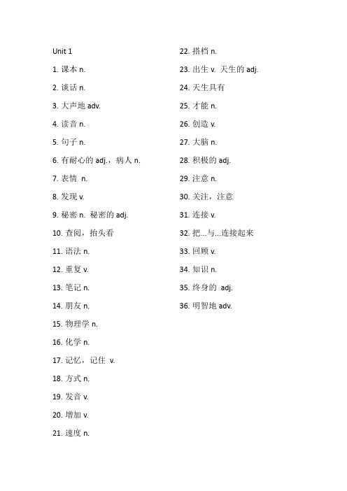 最新九年级人教版英语全一册单词默写表