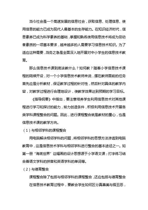 当今社会是一个高速发展的信息社会